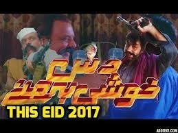 Five Pashto movies to be released on Eid